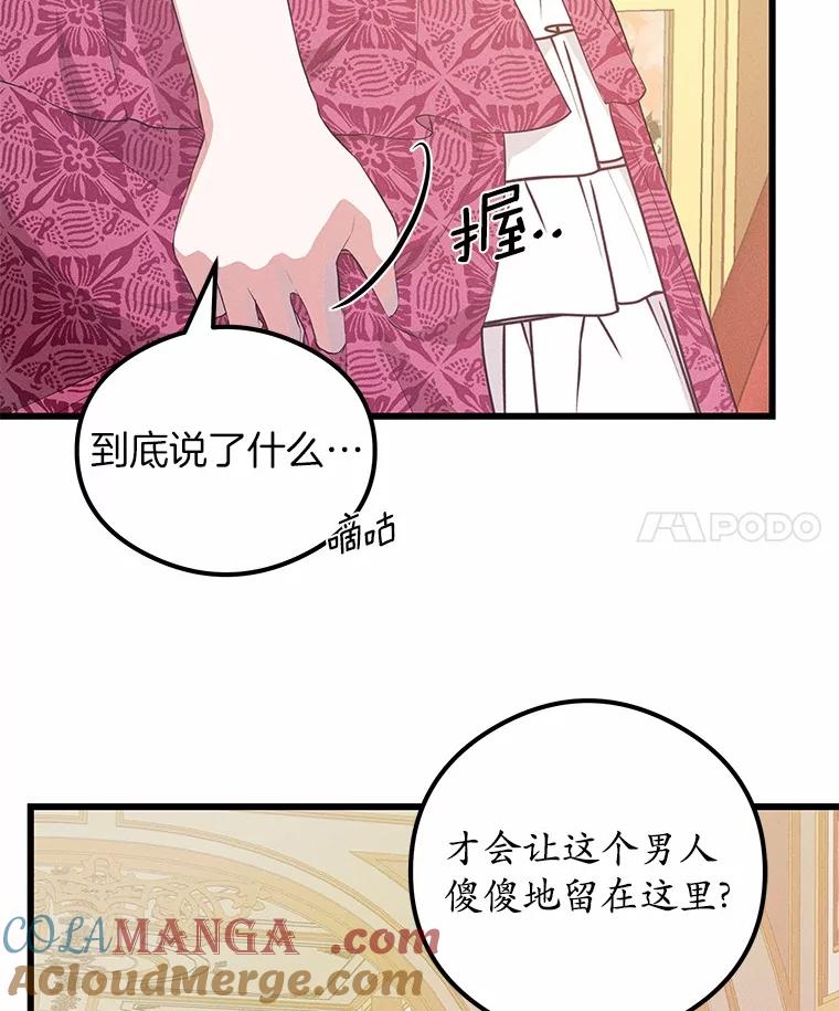 《突然有了老公和孩子》19.等待 第109页