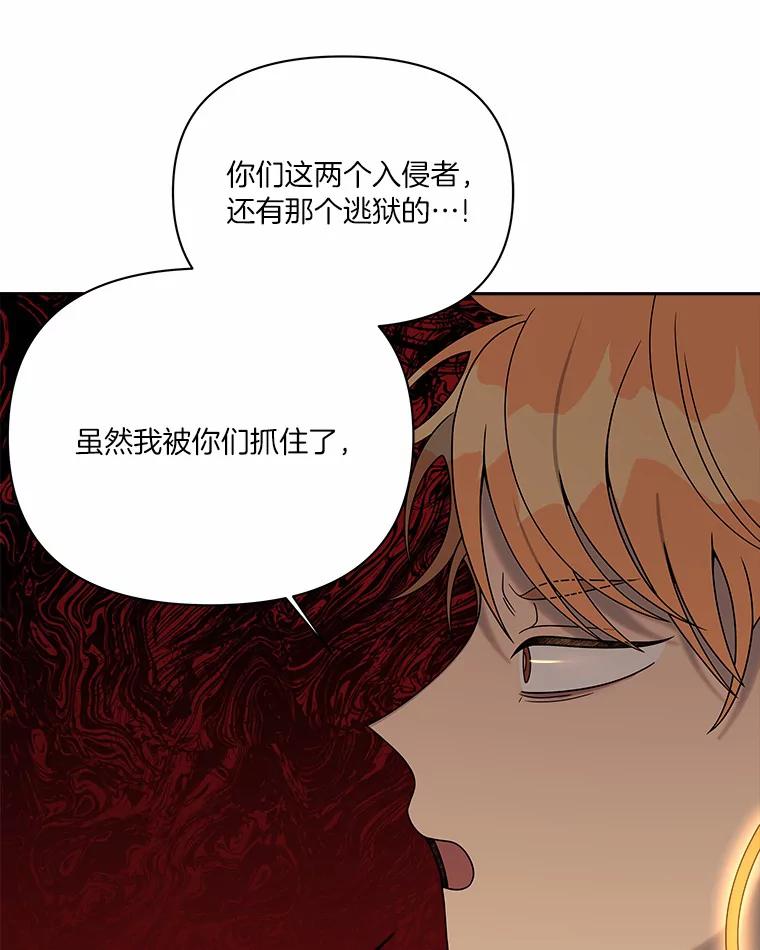 《三个世界》19.绑架 第95页