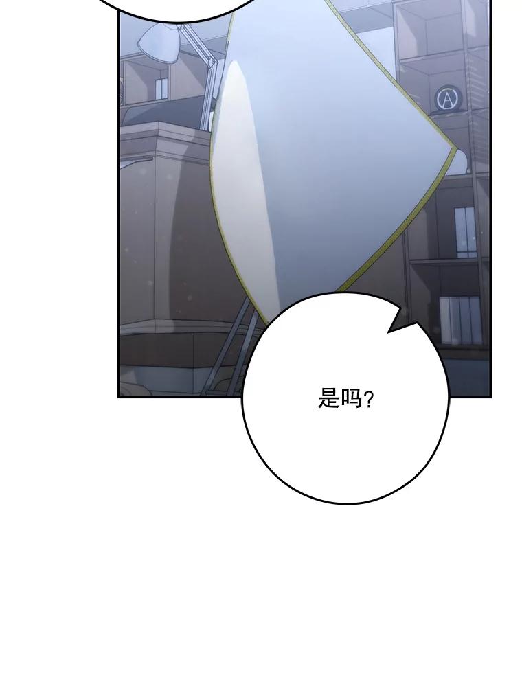 《S级猎人的离职记录》19.神秘的S级 第16页