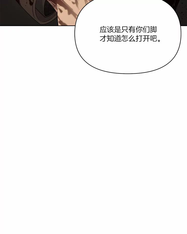 《三个世界》19.绑架 第88页