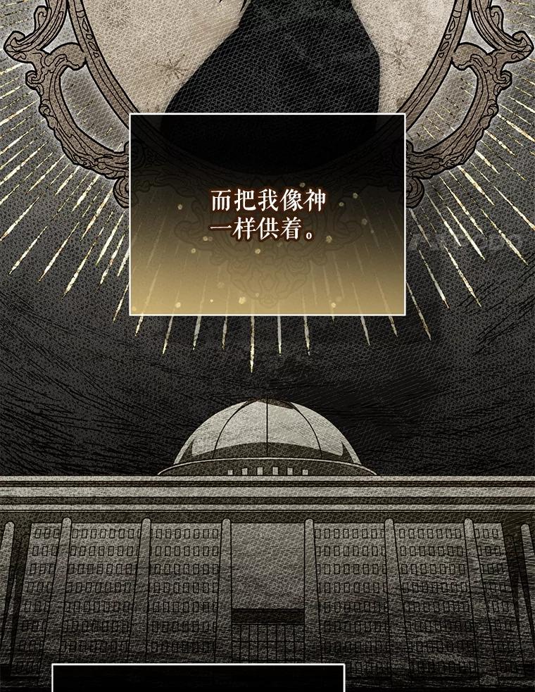 《S级猎人的离职记录》19.神秘的S级 第11页