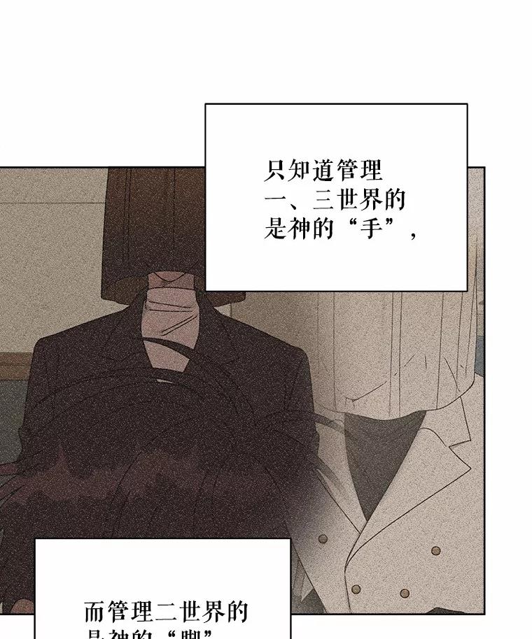 《三个世界》19.绑架 第3页