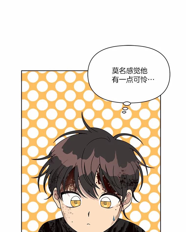 《三个世界》19.绑架 第78页