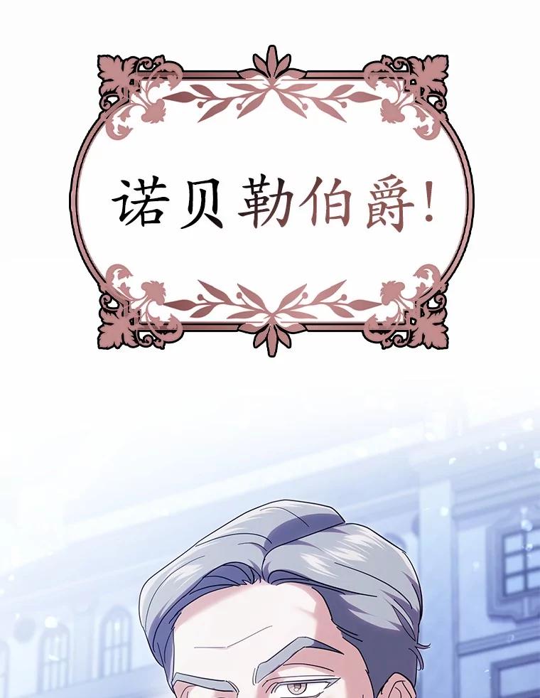 《反派未婚夫阻碍我的花路》19.我不是圣女 第38页