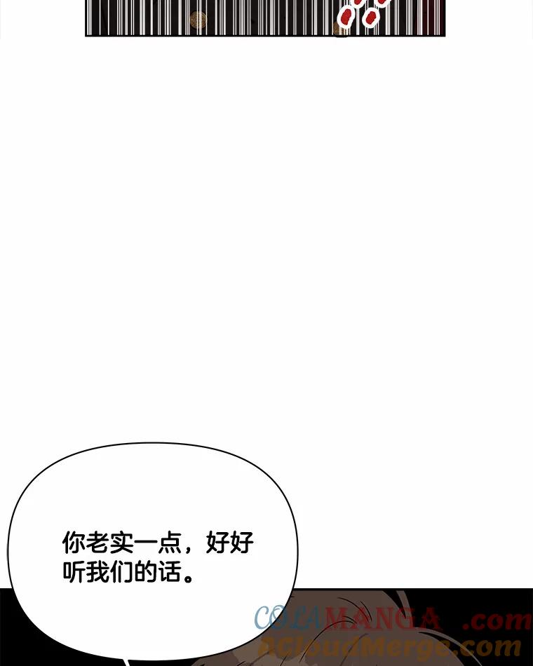 《三个世界》19.绑架 第49页