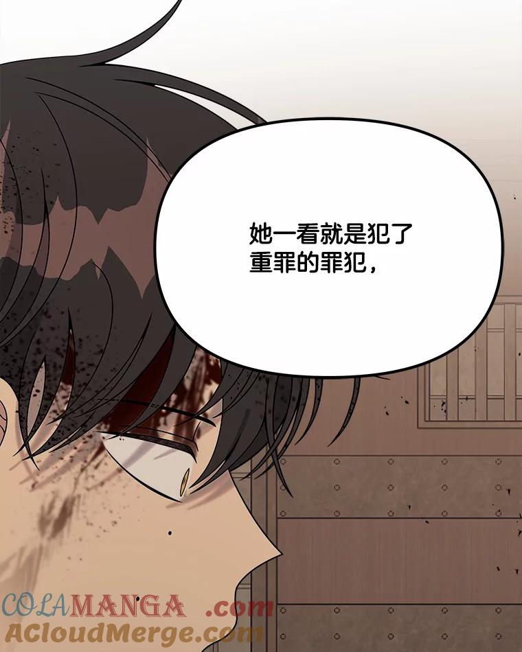 《三个世界》19.绑架 第93页