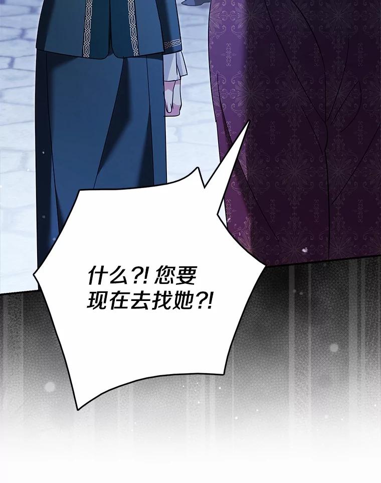 《反派未婚夫阻碍我的花路》19.我不是圣女 第83页