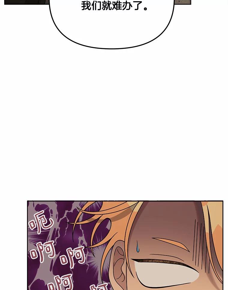 《三个世界》19.绑架 第38页