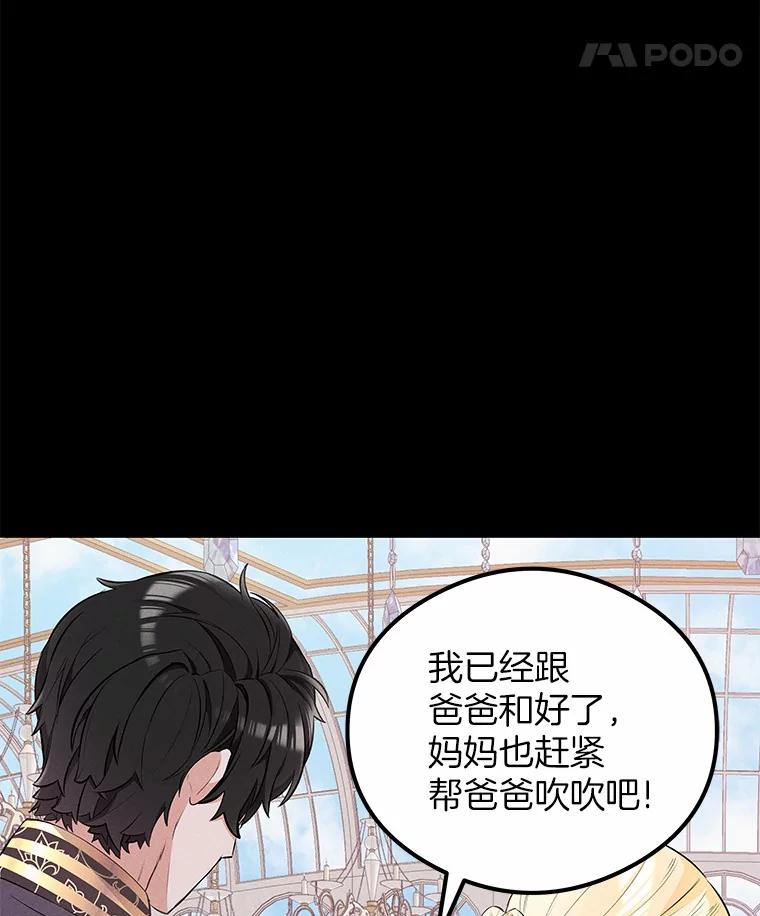 《突然有了老公和孩子》19.等待 第15页