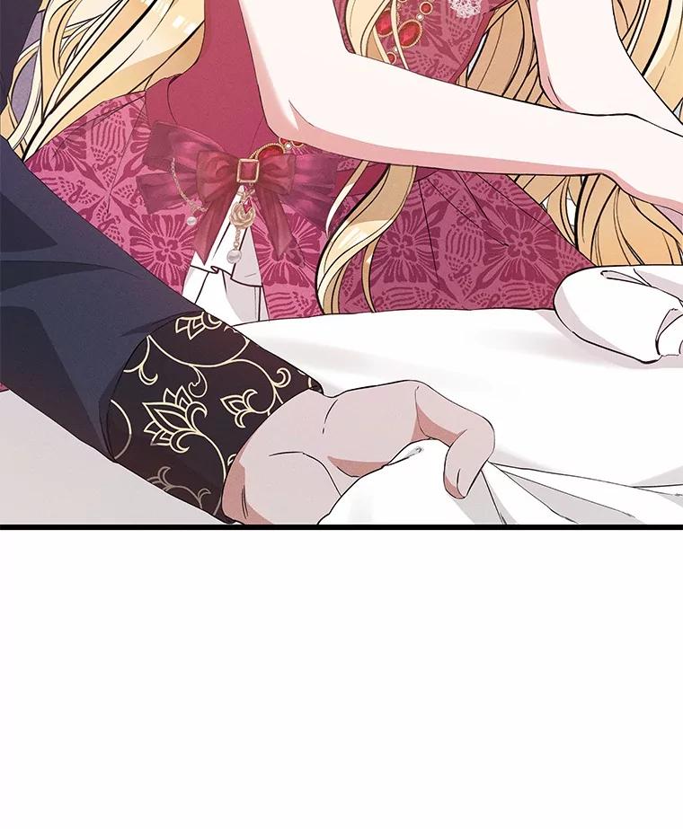 《突然有了老公和孩子》19.等待 第42页