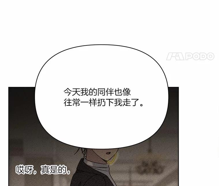 《三个世界》19.绑架 第12页