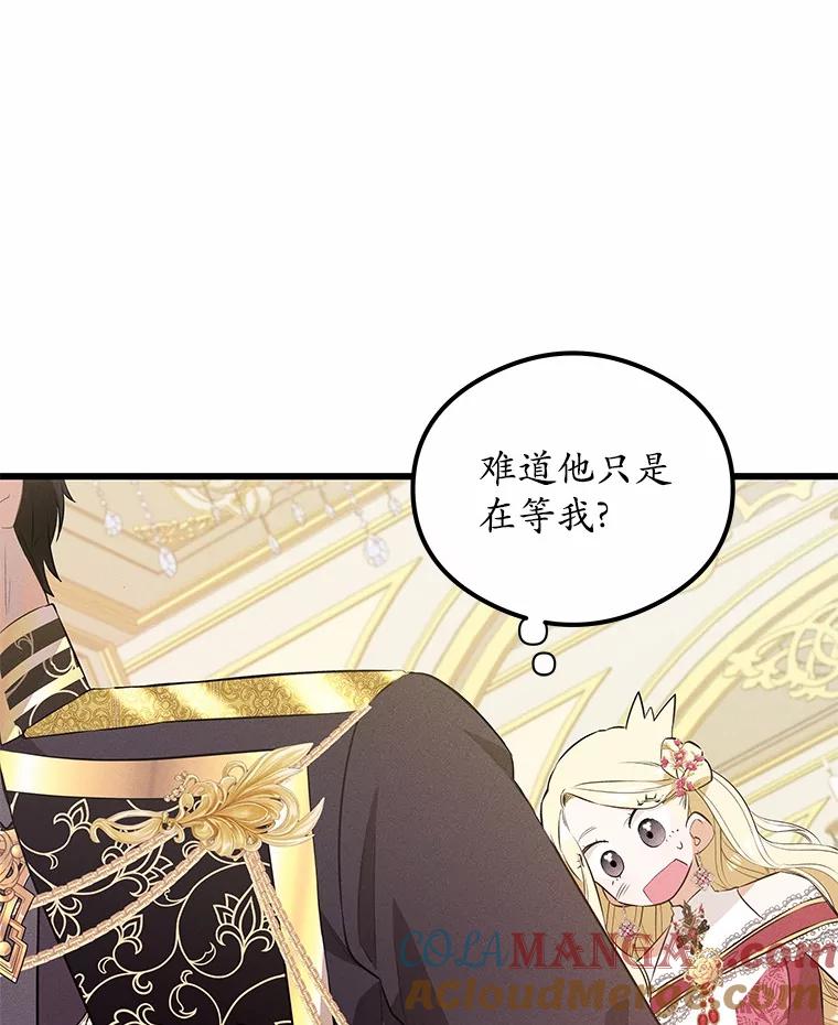 《突然有了老公和孩子》19.等待 第73页