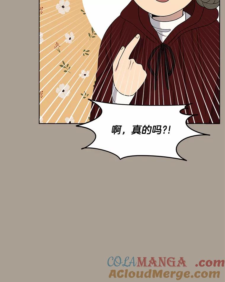 《三个世界》19.绑架 第117页