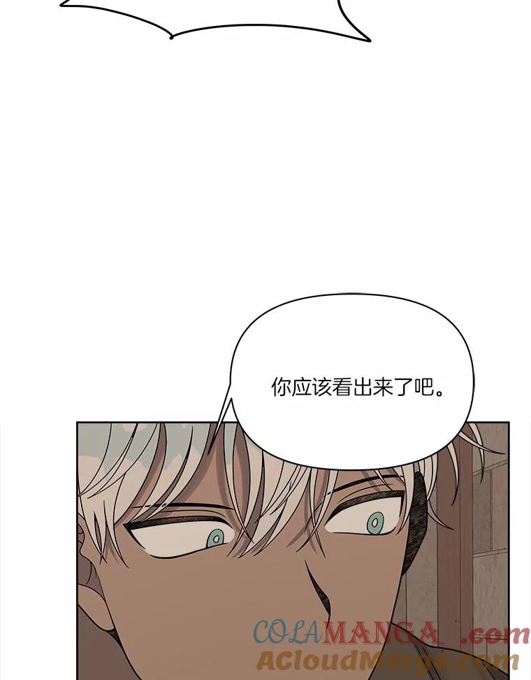 《三个世界》19.绑架 第69页