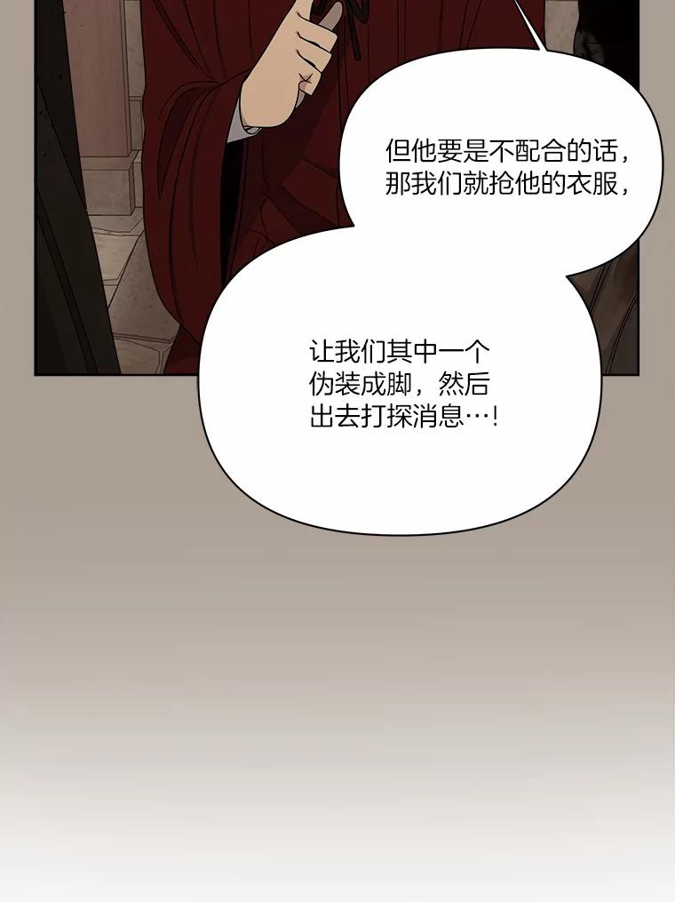 《三个世界》19.绑架 第120页