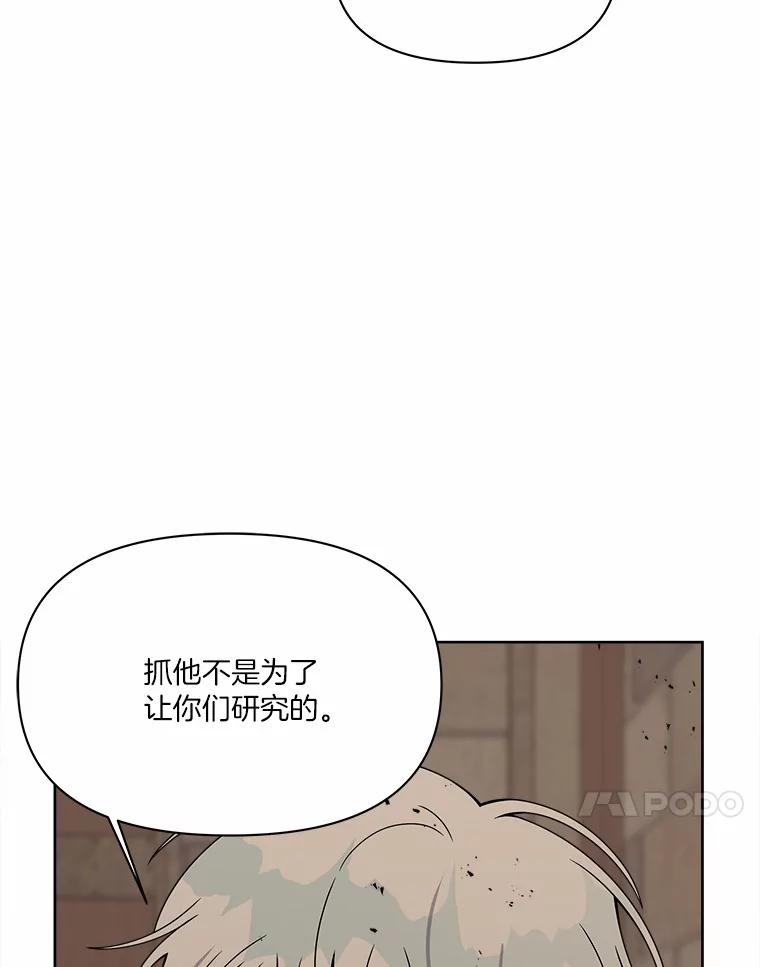 《三个世界》19.绑架 第46页