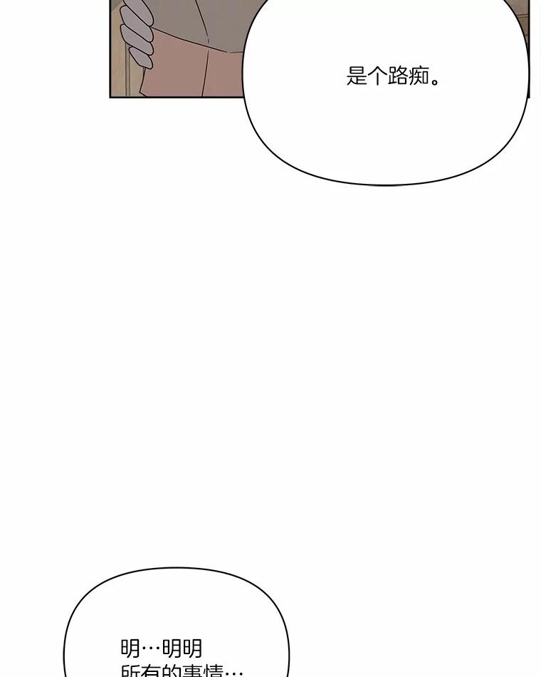 《三个世界》19.绑架 第15页