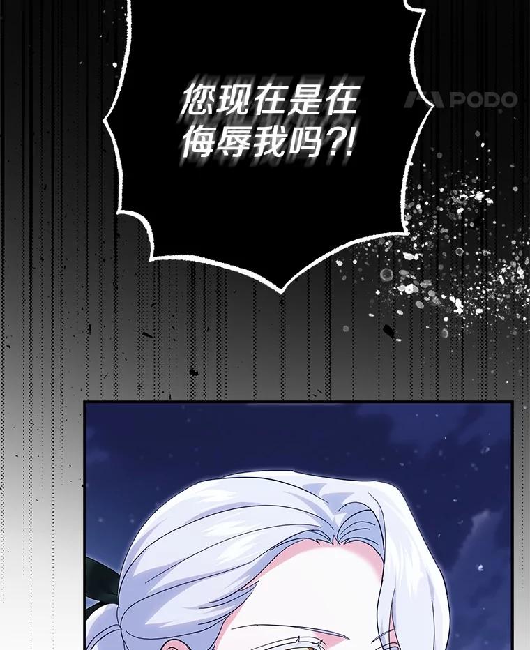 《反派未婚夫阻碍我的花路》19.我不是圣女 第56页