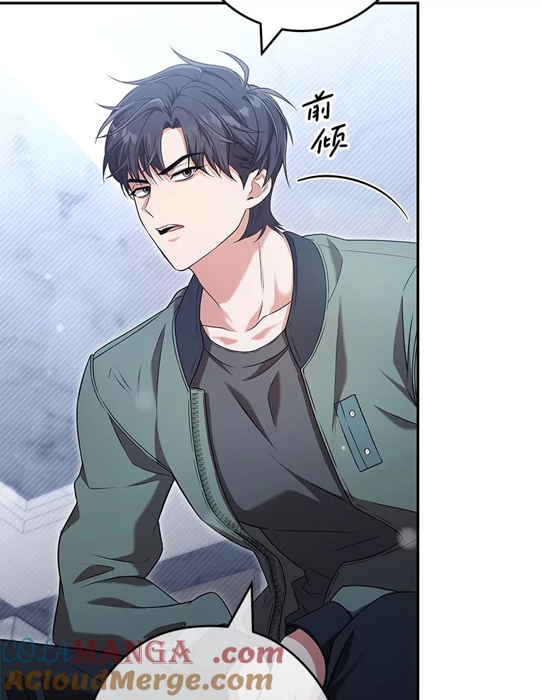 《S级猎人的离职记录》19.神秘的S级 第33页