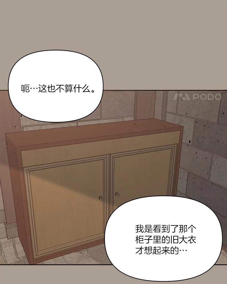 《三个世界》19.绑架 第118页