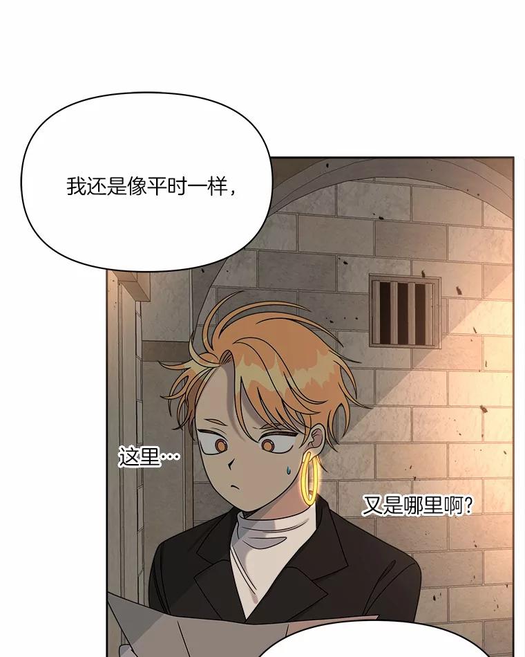 《三个世界》19.绑架 第14页