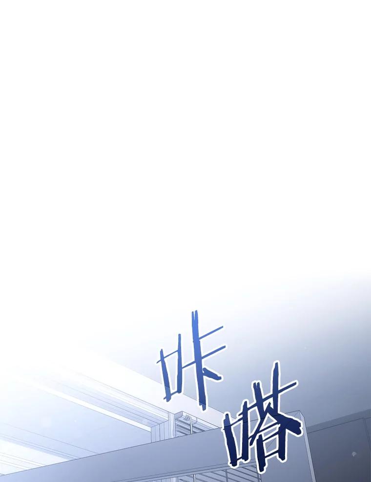 《S级猎人的离职记录》19.神秘的S级 第120页