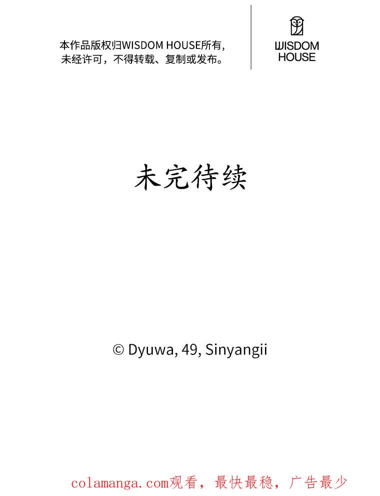 《突然有了老公和孩子》19.等待 第138页