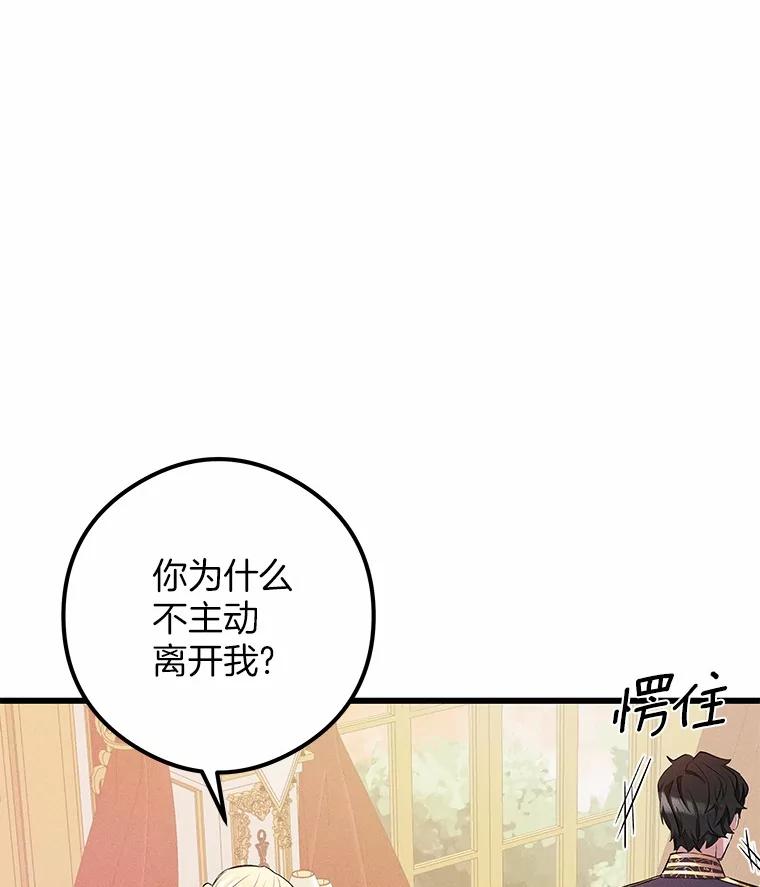 《突然有了老公和孩子》19.等待 第79页