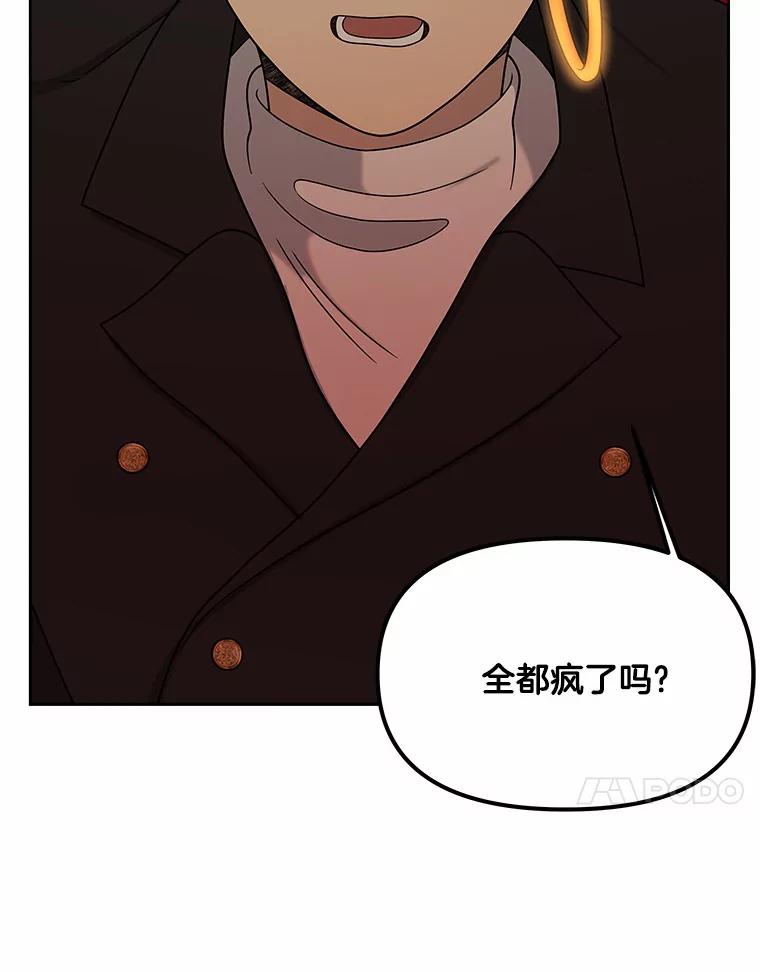 《三个世界》19.绑架 第63页