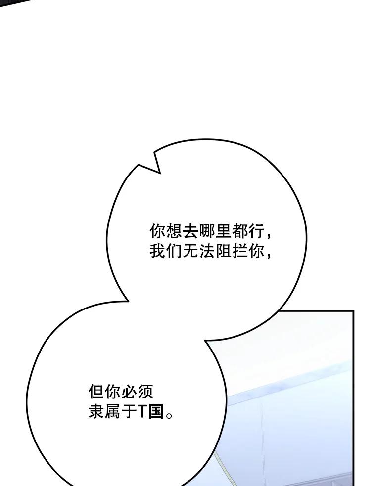 《S级猎人的离职记录》19.神秘的S级 第15页