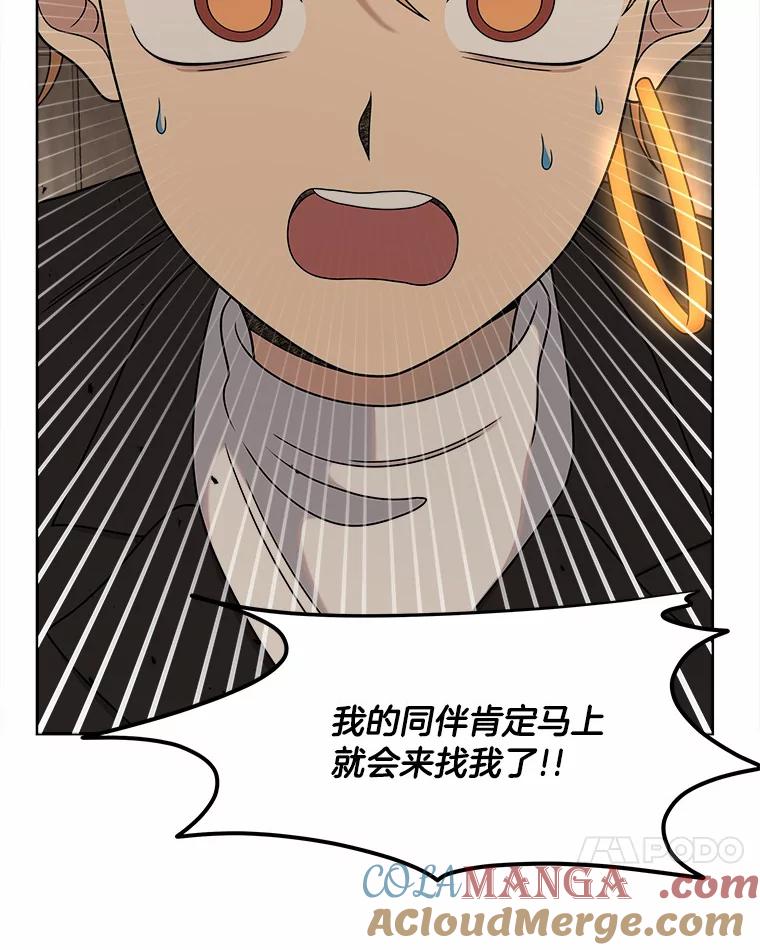《三个世界》19.绑架 第73页