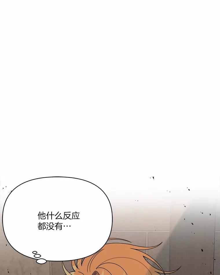 《三个世界》19.绑架 第54页