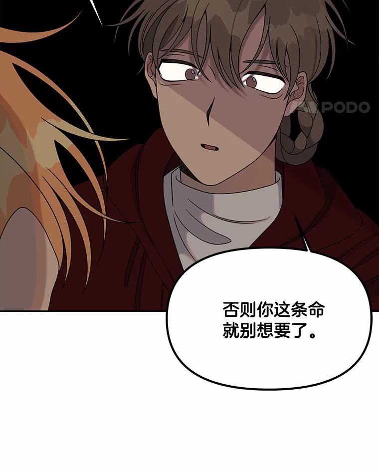 《三个世界》19.绑架 第50页