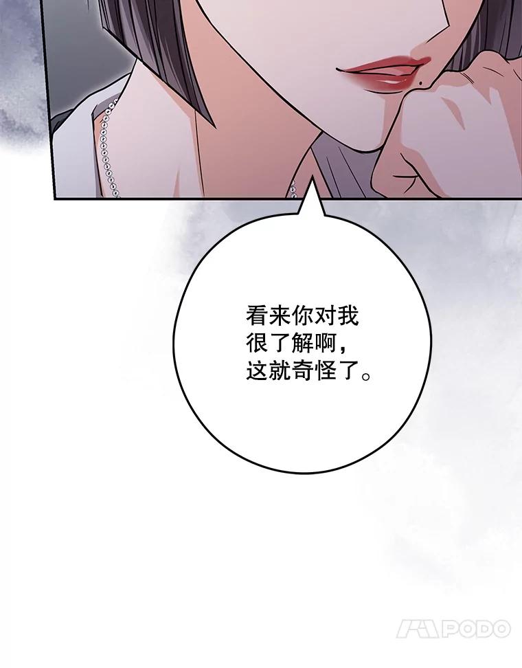 《S级猎人的离职记录》19.神秘的S级 第27页