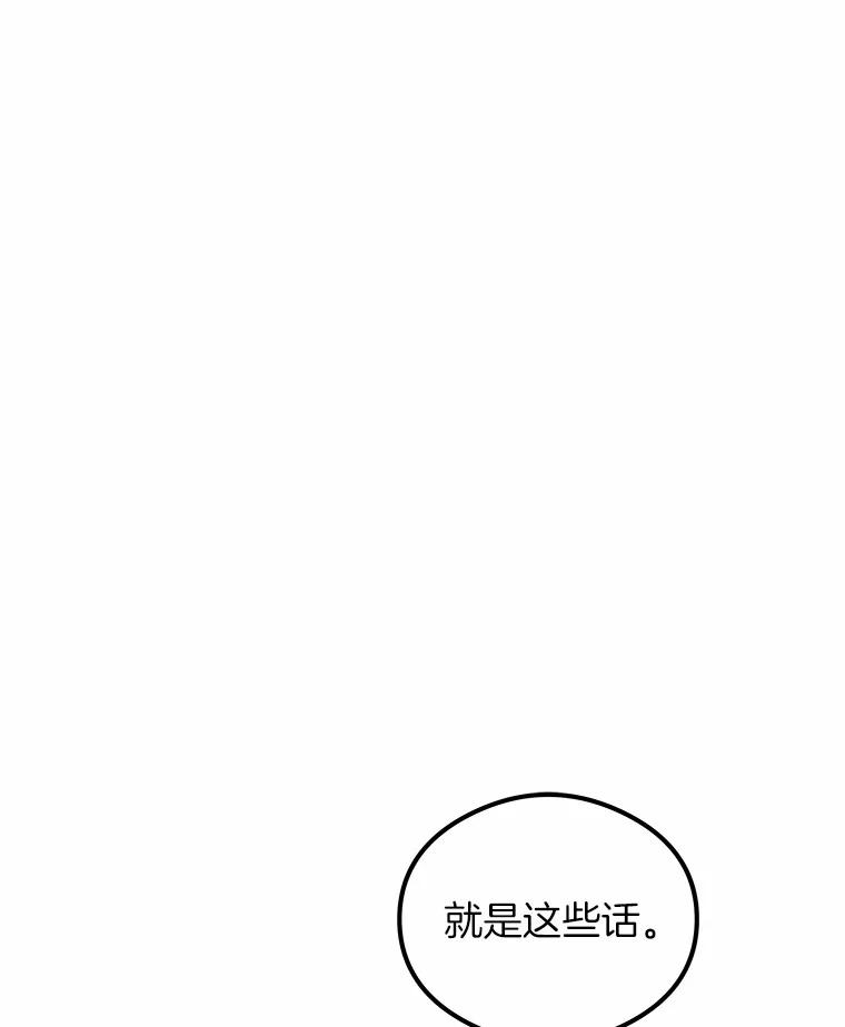 《突然有了老公和孩子》19.等待 第118页