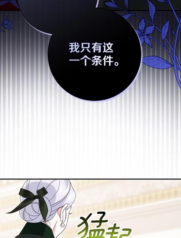 《反派未婚夫阻碍我的花路》19.我不是圣女 第3页