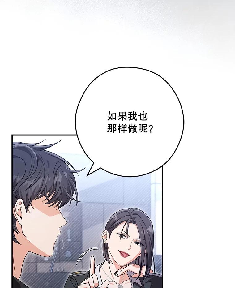 《S级猎人的离职记录》19.神秘的S级 第8页