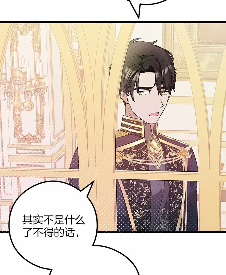 《突然有了老公和孩子》19.等待 第119页