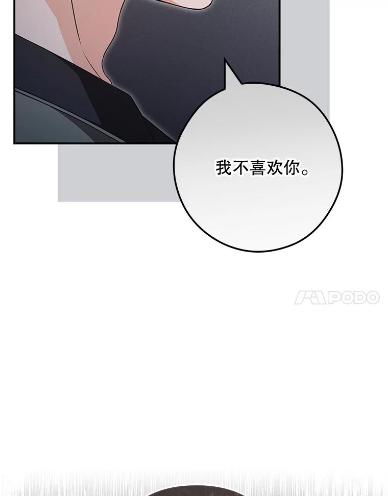 《S级猎人的离职记录》19.神秘的S级 第24页