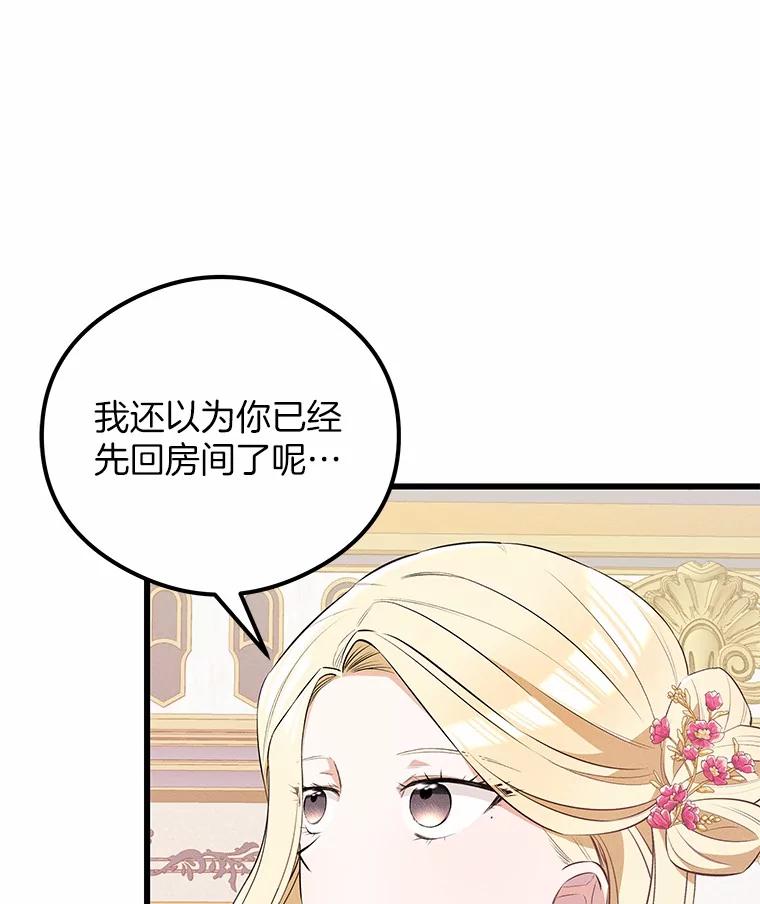 《突然有了老公和孩子》19.等待 第62页