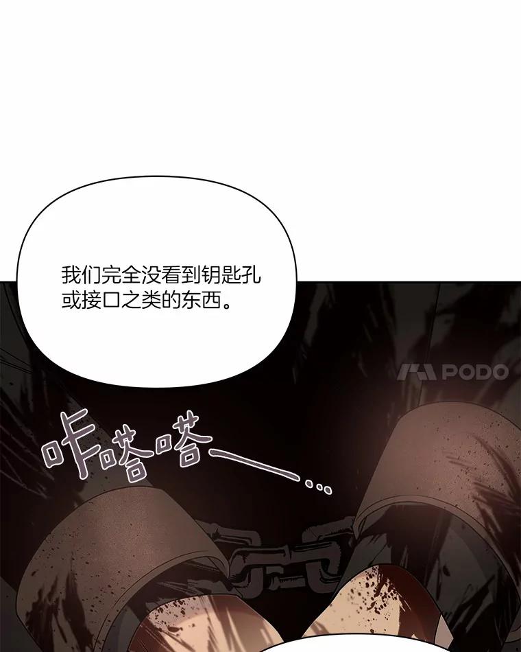 《三个世界》19.绑架 第87页