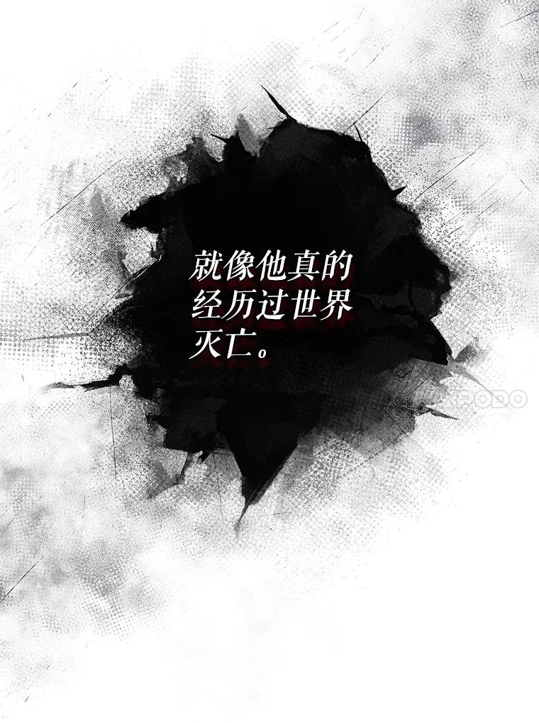 《S级猎人的离职记录》19.神秘的S级 第58页