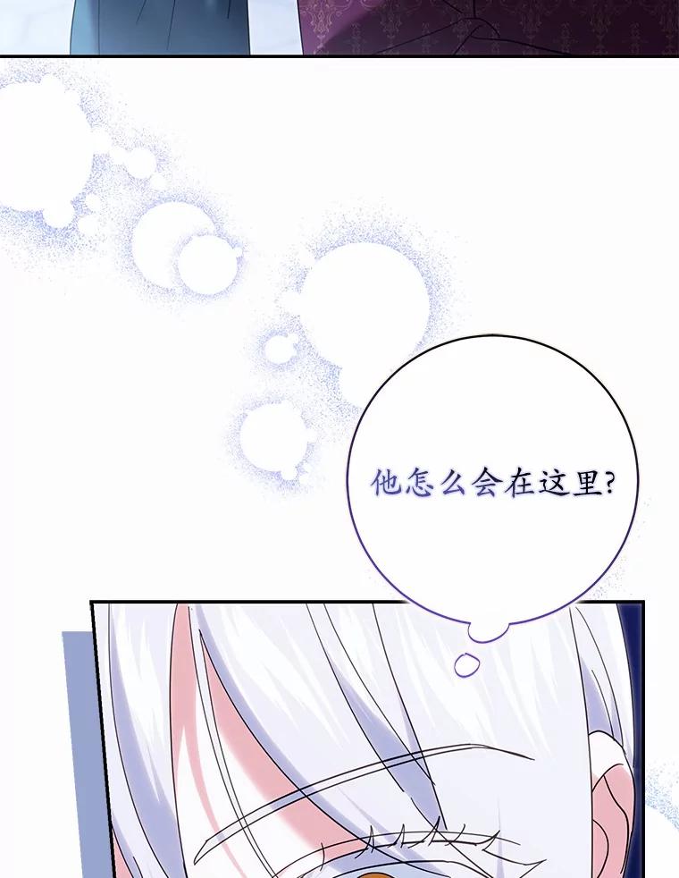 《反派未婚夫阻碍我的花路》19.我不是圣女 第36页