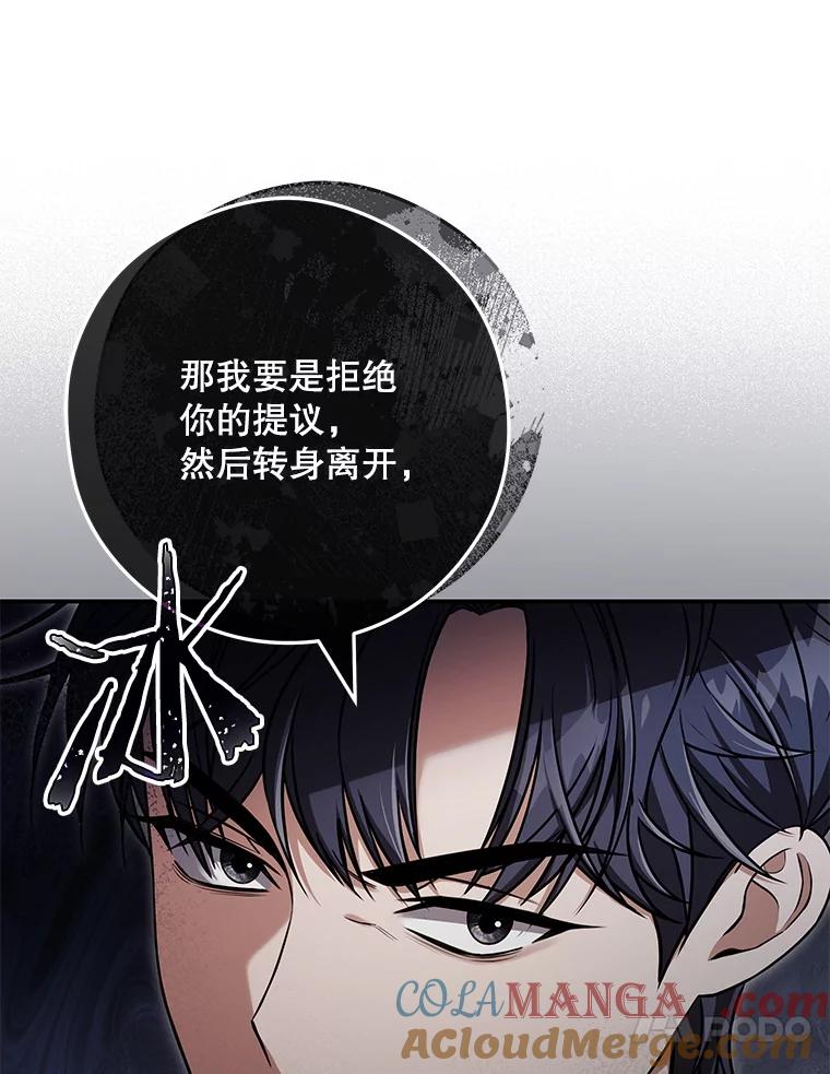 《S级猎人的离职记录》19.神秘的S级 第17页