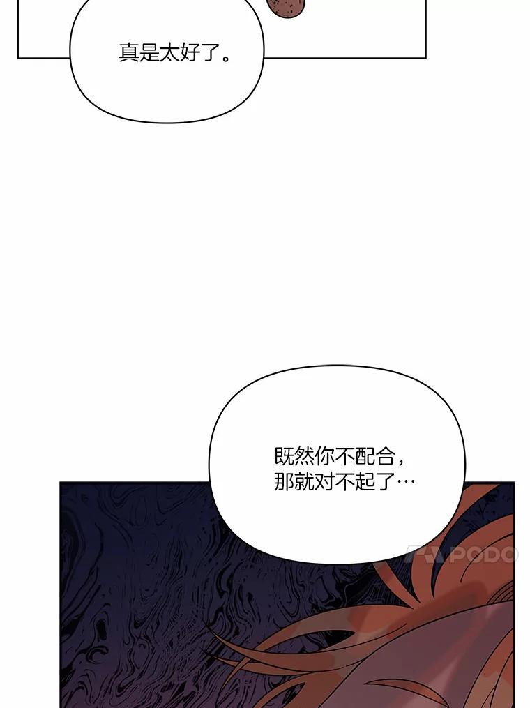 《三个世界》19.绑架 第124页