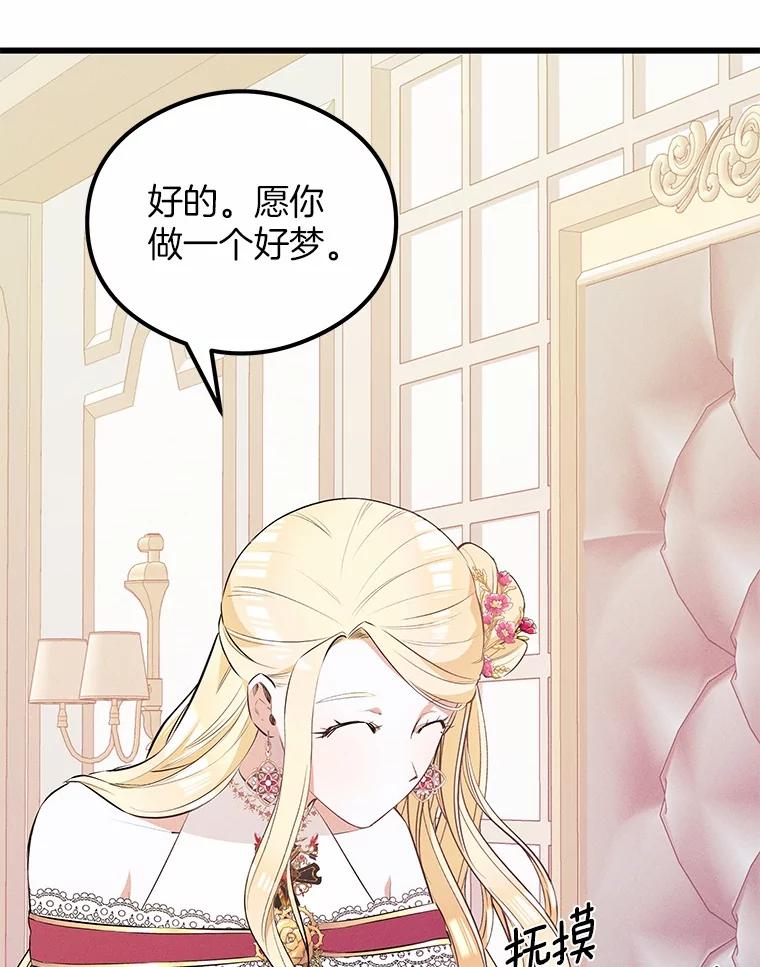 《突然有了老公和孩子》19.等待 第48页