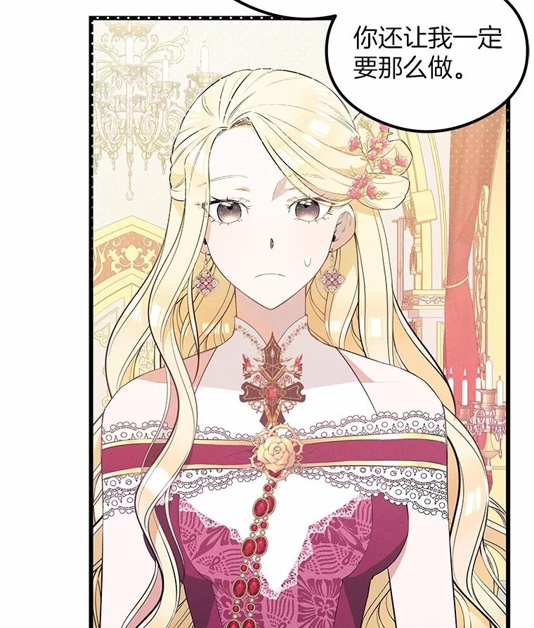《突然有了老公和孩子》19.等待 第114页