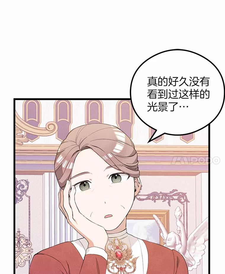 《突然有了老公和孩子》19.等待 第36页