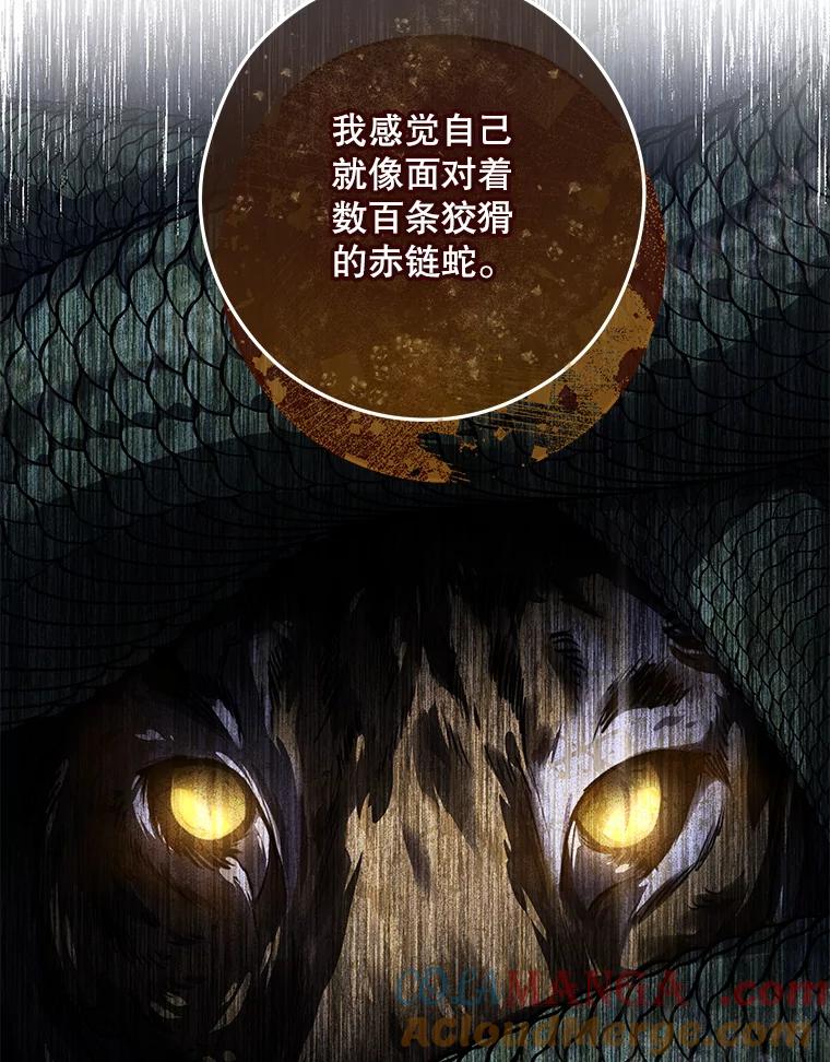 《S级猎人的离职记录》19.神秘的S级 第25页