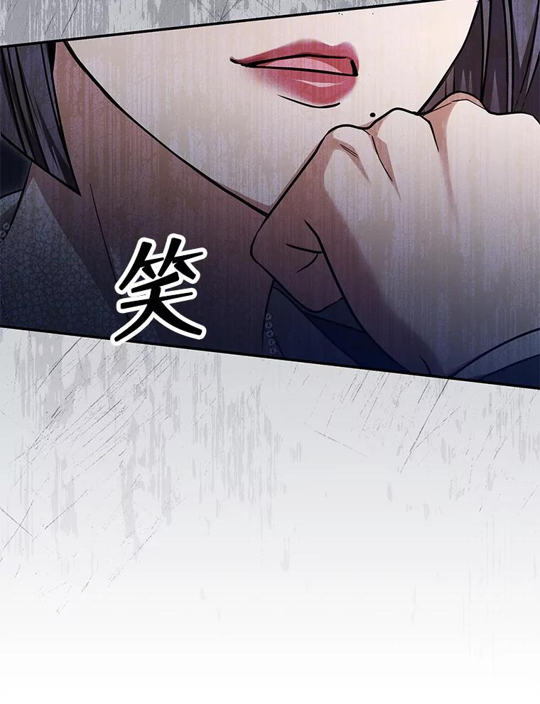 《S级猎人的离职记录》19.神秘的S级 第20页